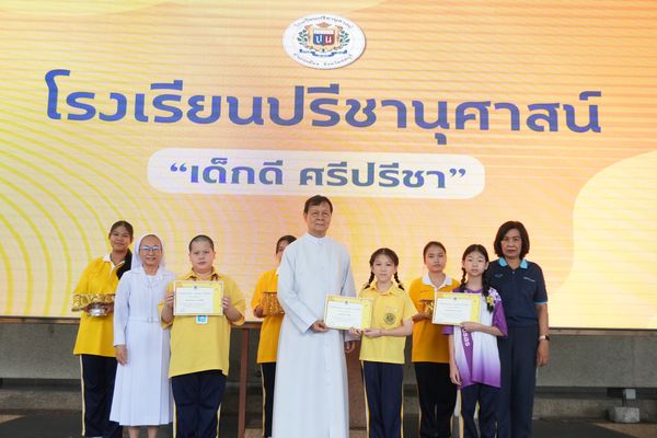 โรงเรียนปรีชานุศาสน์
